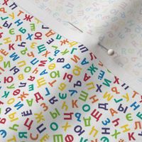 tiny ditsy Cyrillic alphabet - rainbow on white