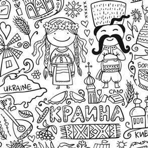    Welcome to Ukraine! Culture and Traditions Pattern