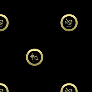 “Destiny” Chinese Calligraphy on Golden Coins  