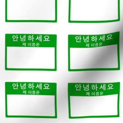 Cut-and-sew Korean 'hello my name is' nametags in green