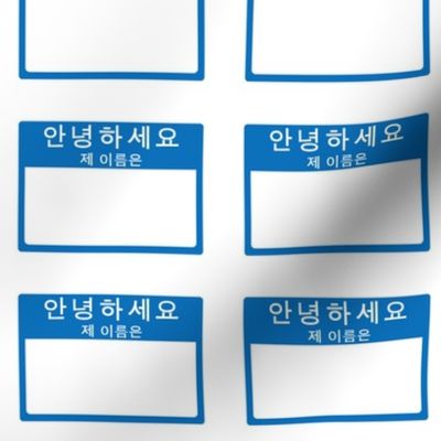 Cut-and-sew Korean 'hello my name is' nametags in blue
