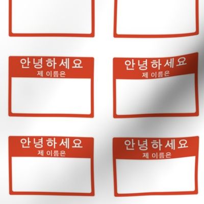 Cut-and-sew Korean 'hello my name is' nametags in red