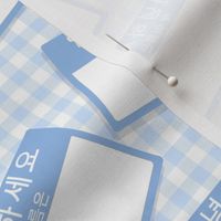 Scattered Korean 'hello my name is' nametags - baby blue on pale blue gingham