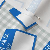 Scattered Korean 'hello my name is' nametags - blue on grey gingham