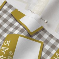 Scattered Korean 'hello my name is' nametags - mustard on grey gingham