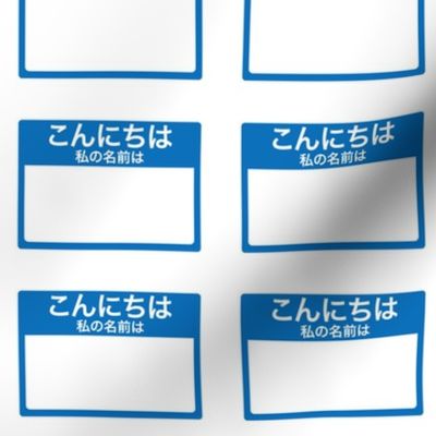 Cut-and-sew Japanese 'hello my name is' nametags in blue
