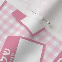 Scattered Hebrew 'hello my name is' nametags - light pink on baby pink gingham
