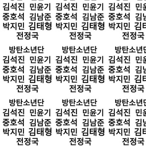 BTS Korean Hangul