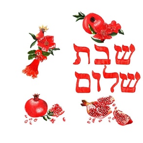 Pomegranates  Challah Cover -  Hebrew