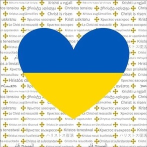 Ukraine Heart Panel // Flag on Christ is Risen