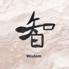 Wisdom Kanji  Tile