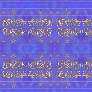 Prayer  Fabric (I bear witness that there is no God but Allah) #2