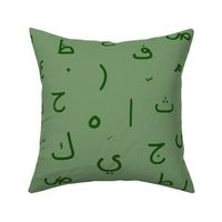 Arabic alphabet (green)