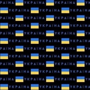 MINI Ukraine flag fabric - flag fabric navy 2in