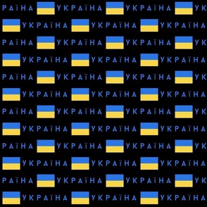 MEDIUM Ukraine flag fabric - flag fabric navy 6in