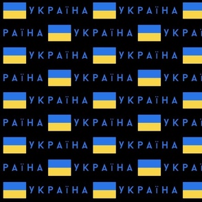 LARGE Ukraine flag fabric - flag fabric navy 8in