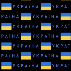 XlARGE Ukraine flag fabric - flag fabric navy 10in