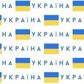SMALL Ukraine flag fabric - flag fabric 4in