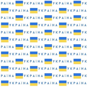 MEDIUM Ukraine flag fabric - flag fabric 6in