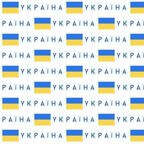 LARGE Ukraine flag fabric - flag fabric 8in