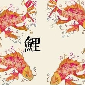 Watercolor Japanese Koi Fish And Kanji Symbol