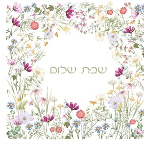 04 Challah - Wild Flowers