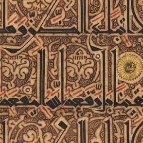 Decorated Qur'an page