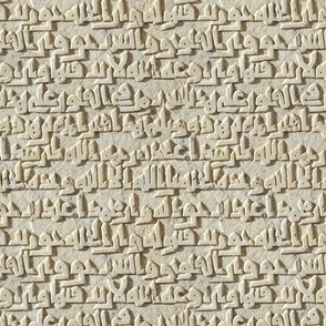 Carved white marble Arabic script