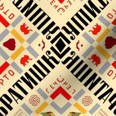 Russian Quilt Pattern