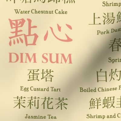 Dim Sum menu 