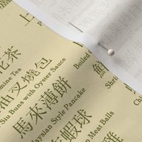 Chinese / English Dim Sum menu