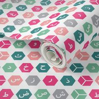 Arabic Alphabet Cubes