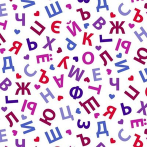 Russian alphabet