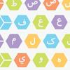 2865876-arabic-alphabet-8-by-purenoor