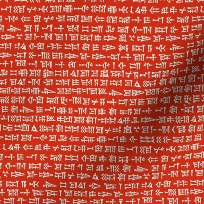 cuneiform in white on red