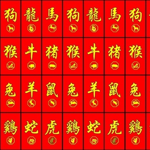 Chinese Zodiac