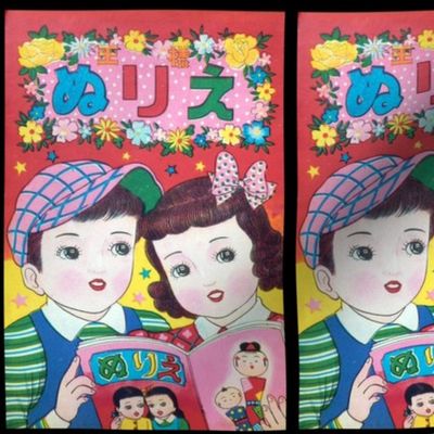 vintage kids traditional japanese oriental chinese boys girls toddlers nursery children primary kindergarten elementary schools students pupils manga