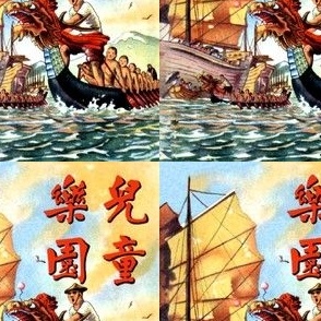 vintage ships nautical transportation sea ocean sailing boats waves clouds dragon race competition junk asian china chinese oriental ships