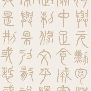 Seal Script Calligraphy Beige