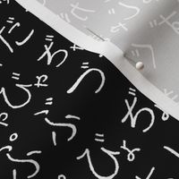 Hiragana on Black // Small