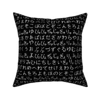 Hiragana on Black // Small