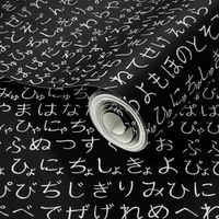 Hiragana on Black // Small