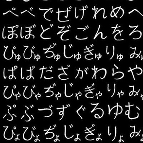 Hiragana on Black // Small