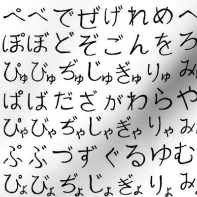 Hiragana // Small 