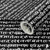 Sanskrit Writing on Black // Small