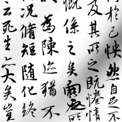 Ancient Chinese Calligraphy // Small