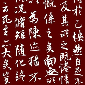Ancient Chinese Calligraphy on Maroon // Small