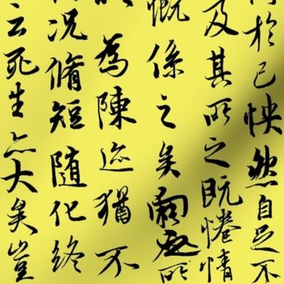 Ancient Chinese Calligraphy on Yellow // Small