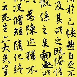 Ancient Chinese Calligraphy on Yellow // Small