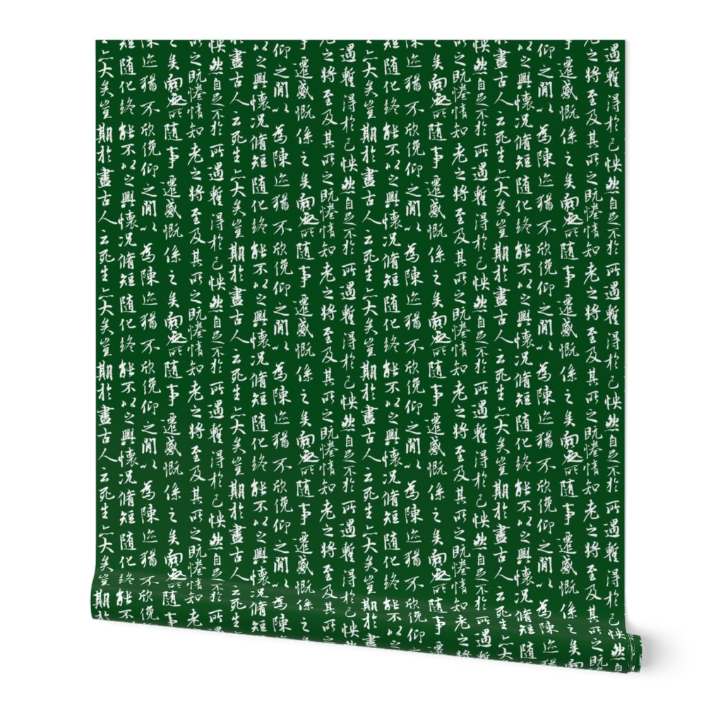 Ancient Chinese Calligraphy on Dark Green // Small